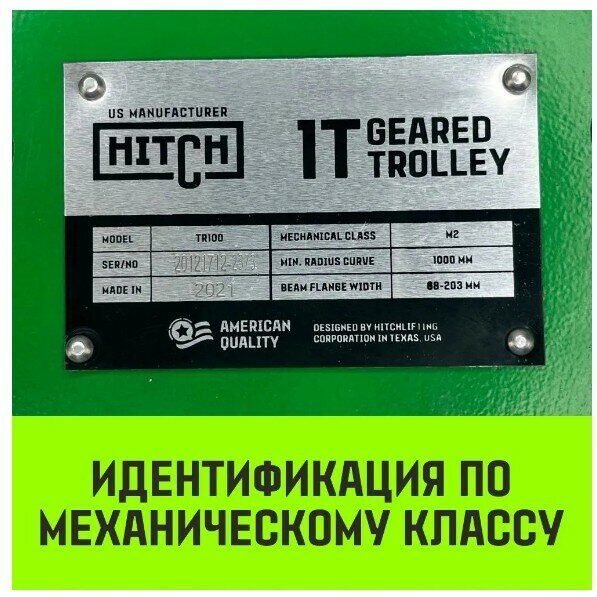 HITCH TR100 600х600 инд