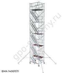 Вышка Модульная Алюминиевая MEGAL - ВМА 1400Л/11