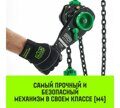 Таль ручная рычажная HITCH LH210 1 т 12 м