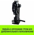 Домкрат реечный HITCH JR-10000 г/п 10 т